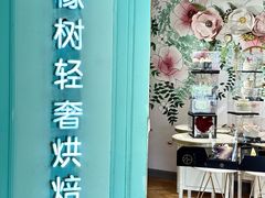 -西檬树SIMON·T轻奢蛋糕(大东方Max店)