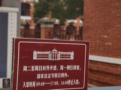 -辛亥革命博物院北区