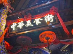 -时尚天河商业广场