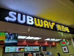 门面-SUBWAY赛百味(欧亚新生活店)