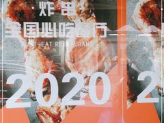 -辽B·小串(总店)