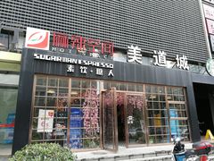 门面-sugarman espresso素饮糖人高新咖啡工厂