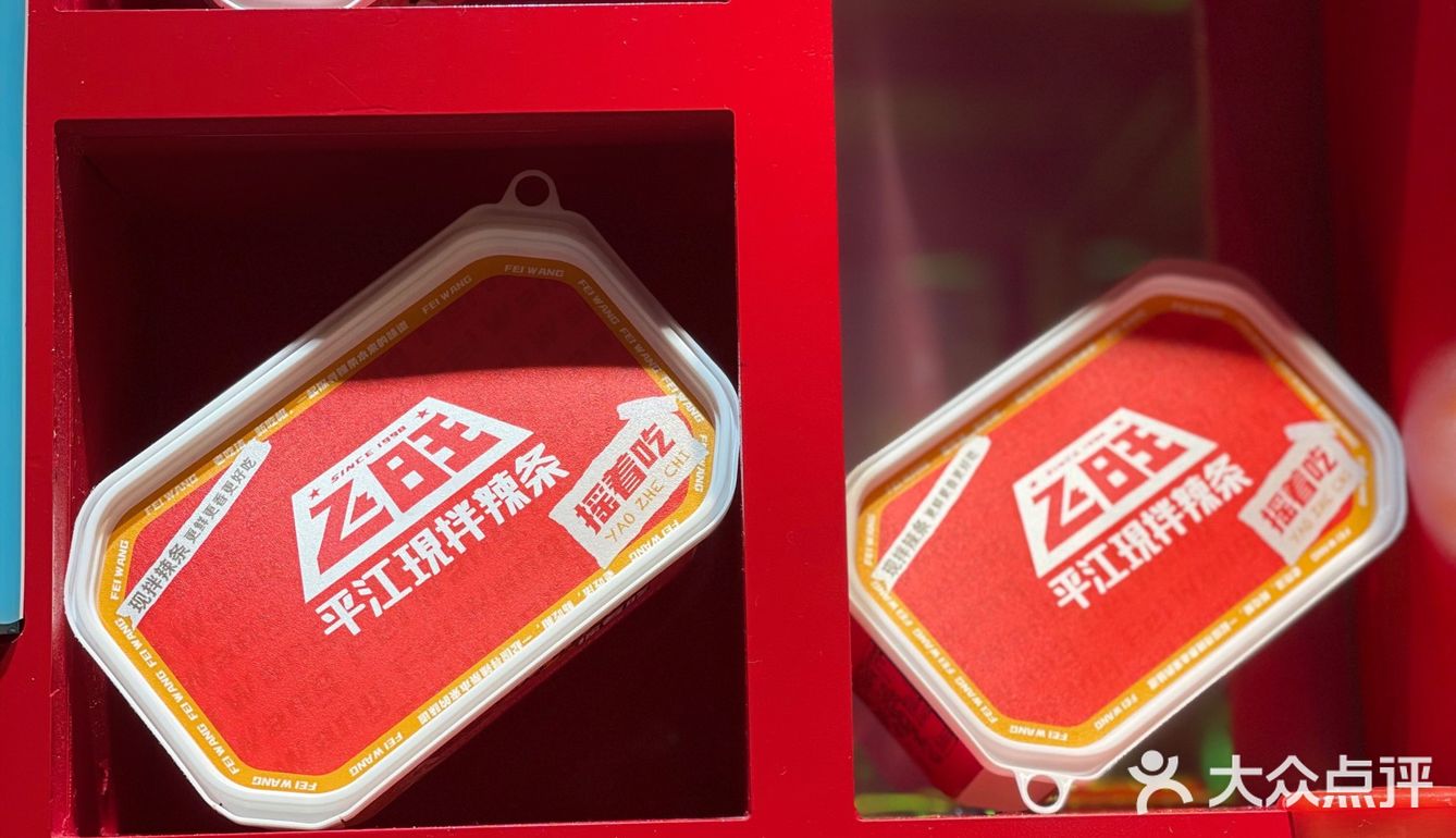 一个超级神奇的辣条