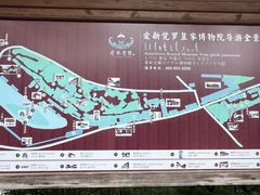 -爱新觉罗皇家博物院