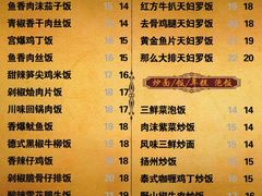 菜单-罐罐打卤饭(一枝园店)