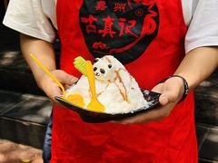 -古真记钵钵鸡(总店)
