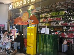 -浩海火燒雲傣家菜(芮欧百货店)