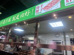 -義聚德·清真铜锅涮羊肉·烧烤(河东店)