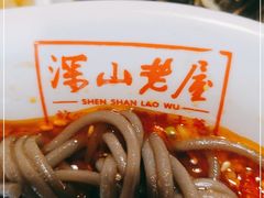 -深山老屋(国顺东路店)