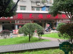 -辣不怕口味虾(凌霄路店)