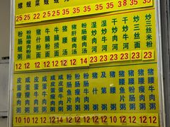 -河记肠粉店