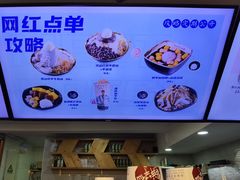 -鲜芋仙Meet Fresh(五道口店)