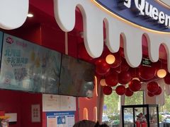 -DQ·蛋糕·冰淇淋(阜盛道店)