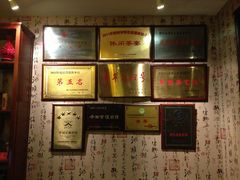 -十八棵（老龙井）御茶园(老龙井店)