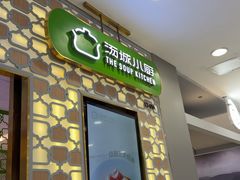-汤城小厨•粤菜•靓汤(西直门凯德MALL店)