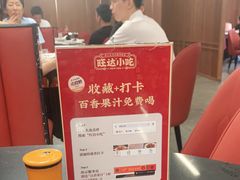 -旺达·福州菜(正大广场店)