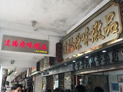-達揚原味燉品(文明路店)