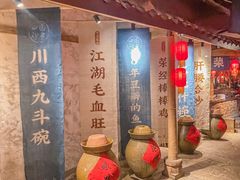 -田园印象·成都土菜院子(华阳店)