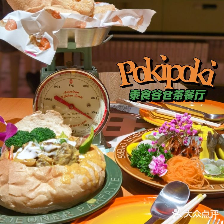 深圳探店|自带滤镜的Pokipoki泰食谷仓茶餐厅