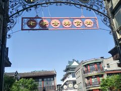 -鲜鱼口老字号美食街