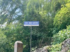 -边城茶峒景区
