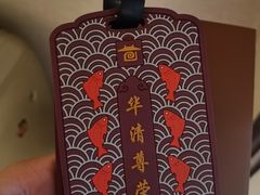 -西安华清御汤酒店