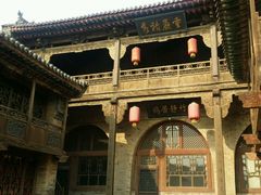-山西王家大院