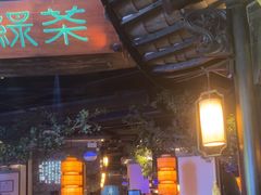 -绿茶餐厅(光谷世界城步行街店)