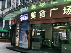 -汇暻生活广场