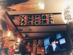 门面-平成屋· Late Night 食堂(四川北路店)