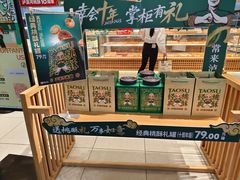 -泸溪河桃酥(欧尚店)