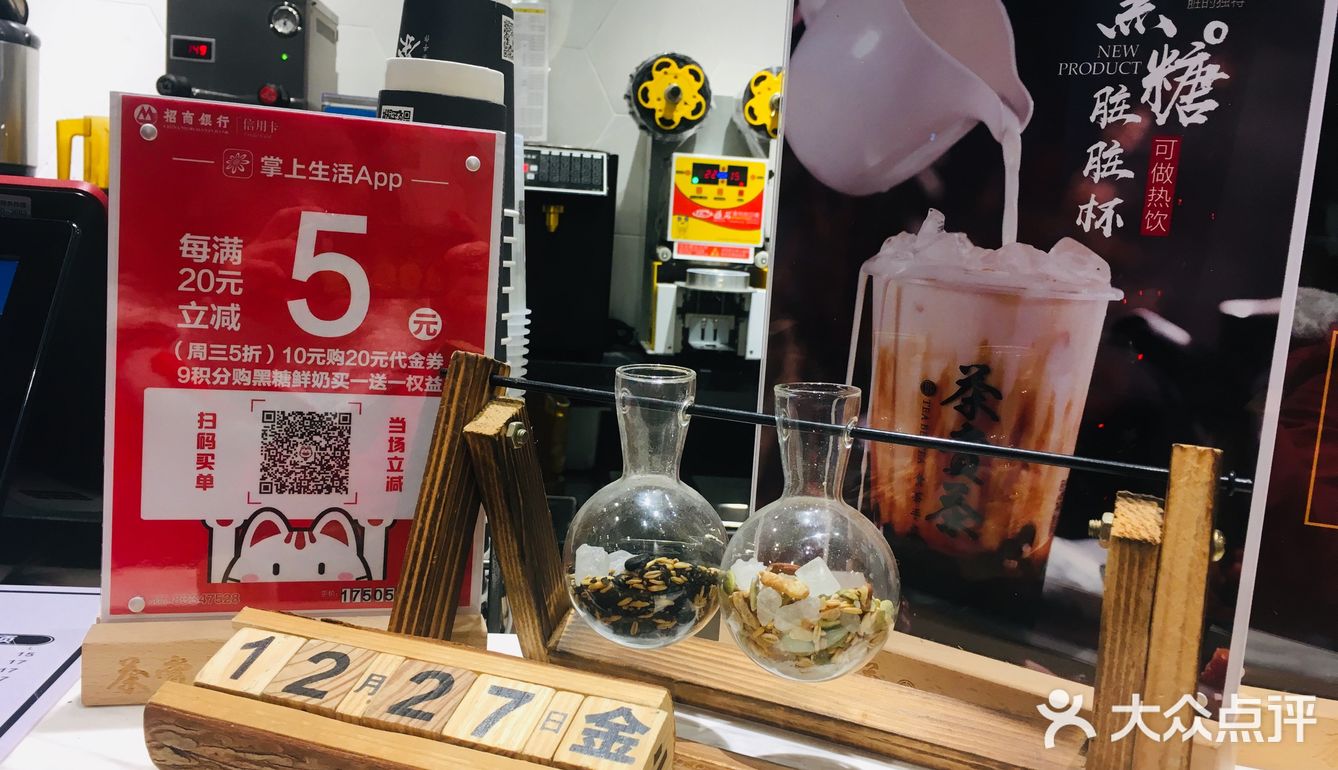 棒棒哒手作珍珠奶茶
