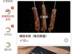 -丰茂烤串(钦州北路店)