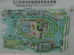 -江门古劳水乡旅游区