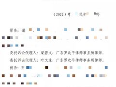 -广东罗欢平律师事务所