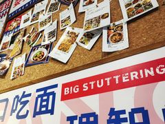 -高胖妹面庄(黄河道店)
