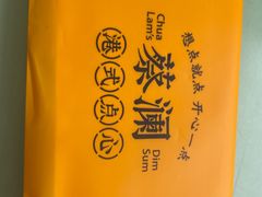 -蔡澜点心·粤菜(领展购物广场店)