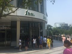 门面-1点点(银座和谐广场店)