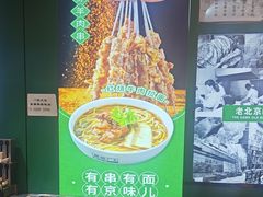 -黑窑厂糖油饼烤鸭·清真菜(黑窑厂街店)