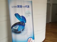 -和平卓尔口腔·矫正种植中心