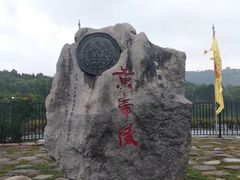-黄帝陵