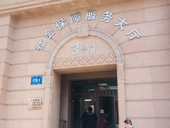 -哈尔滨市民大厦