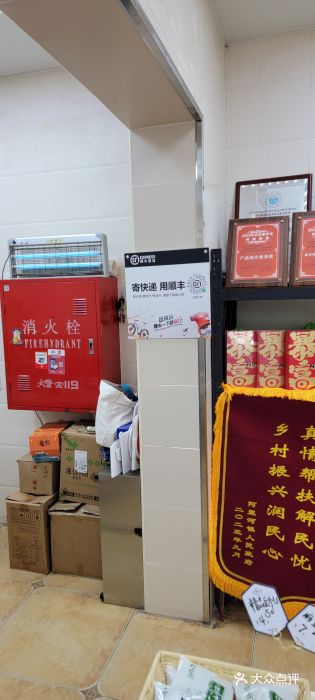 年记·兴顺斋 牛街清真熟食小吃店图片