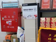 -年记·兴顺斋 牛街清真熟食小吃店