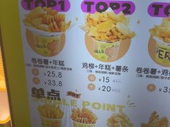 -乐乐姐超级土豆(荟聚店)