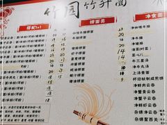 -竹园竹升面(西关总店)