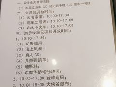 -深圳东部华侨城茵特拉根酒店