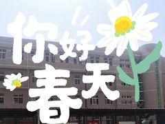 -秦皇岛市西港路小学