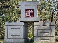 -五道营胡同