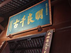 -成都武侯祠博物馆